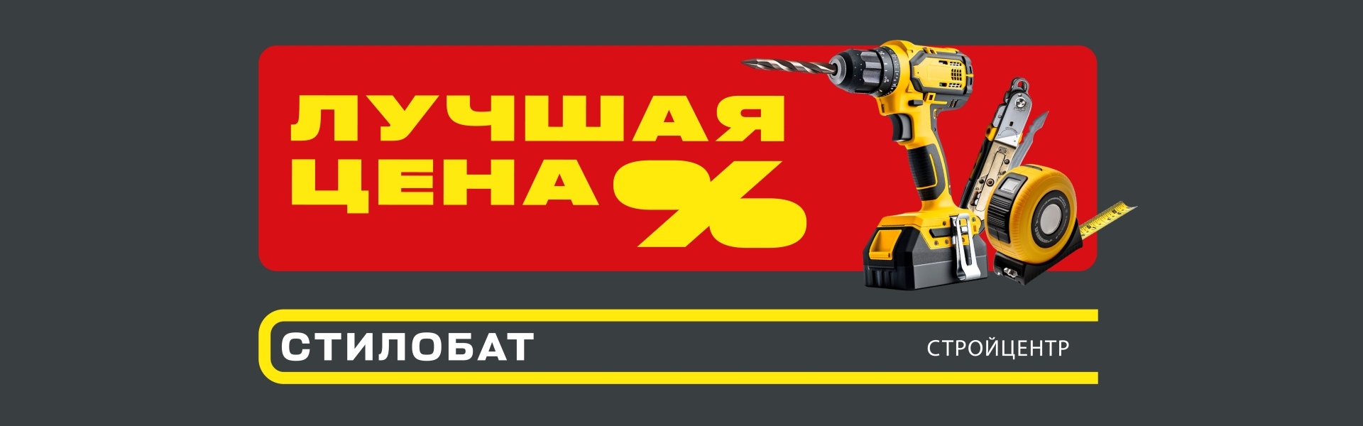 1920х600 (2) 1920х600 (2)